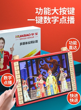 德国进口老人看戏机广场舞视频播放器听戏唱戏老年机收音专用便携