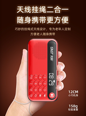 德国进口先科收音机老人专用老年人音乐播放器随身听插卡小型音响