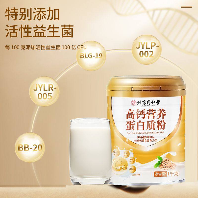 蛋白粉1000g中老年人成人益生菌朕皇高钙营养蛋白质粉,淘宝优惠券,粉丝福利购,淘宝优惠卷