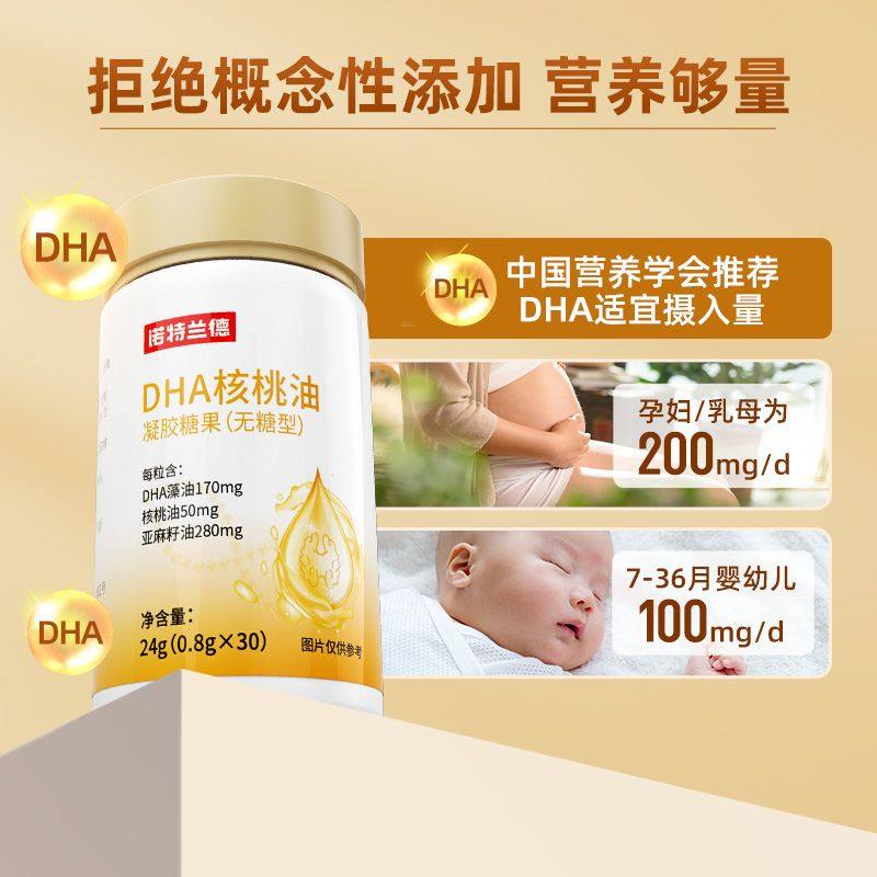 诺特兰德核桃油dha保健儿童青少年学生成人眼脑营养记忆力软胶囊,淘宝优惠券,粉丝福利购,淘宝优惠卷