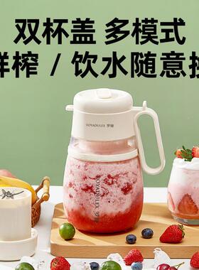 汁机便携式充电型果汁杯榨学生家用444多果功能汁小机榨汁杯