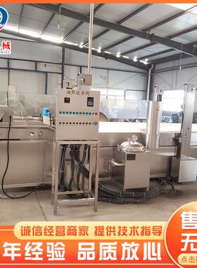 连续式鱼皮鱼HY肉油炸机大型商用炸油设水备 全自动鳕鱼片油炸流