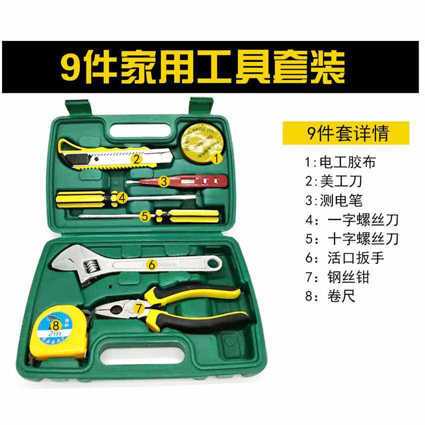 新款直销五金工具套装组合组套家用组合工具箱礼品家庭维修工具箱,淘宝优惠券,粉丝福利购,淘宝优惠卷