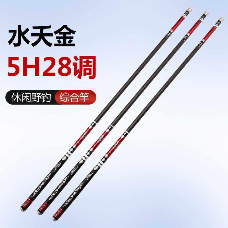 新款直销实体供应碳素鱼竿5H28调台钓竿超轻超硬钓鱼杆长节手竿野,淘宝优惠券,粉丝福利购,淘宝优惠卷