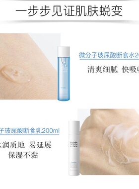 韩国荷诺玻尿酸水乳正品