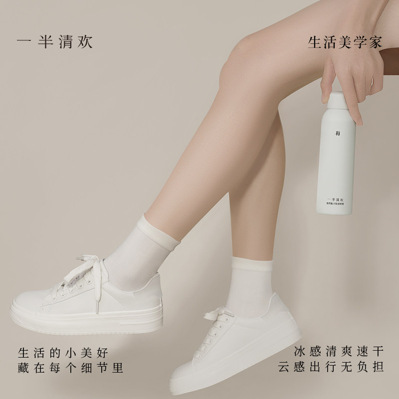  一半清欢空气芳香剂