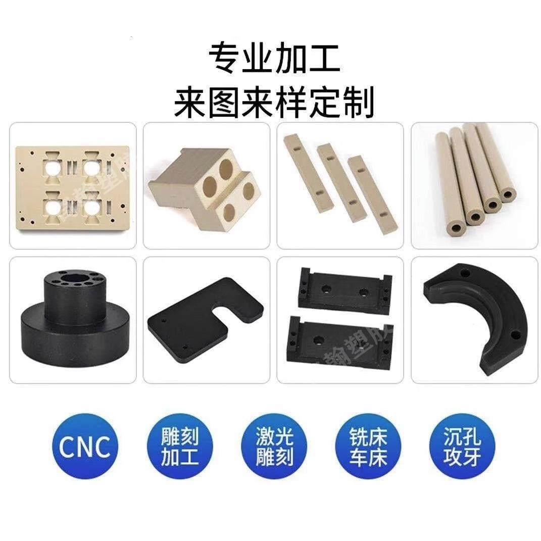 .进口耐高温PEEK板材聚醚醚酮黑色PPS防静电本色加纤GF30导电圆棒,淘宝优惠券,粉丝福利购,淘宝优惠卷