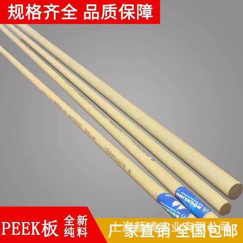 .销售 PEEK板 聚醚醚酮板 PEEK-1000 加纤PEEK板 黑色 米黄色,淘宝优惠券,粉丝福利购,淘宝优惠卷