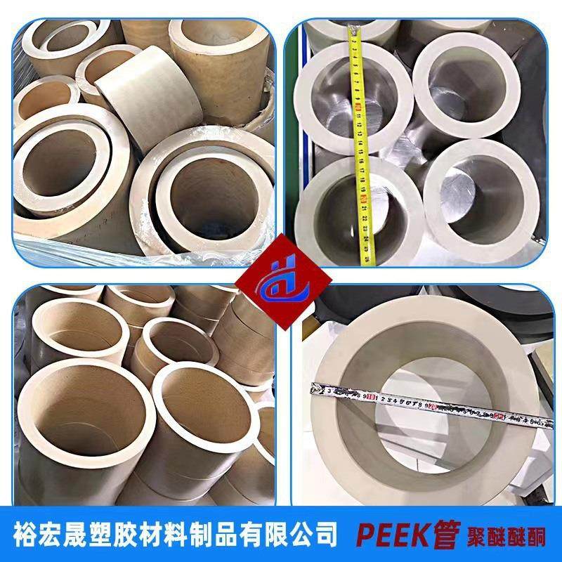 .防静电PEEK板 进口PEEK棒 白色PEEK棒 peek管,淘宝优惠券,粉丝福利购,淘宝优惠卷