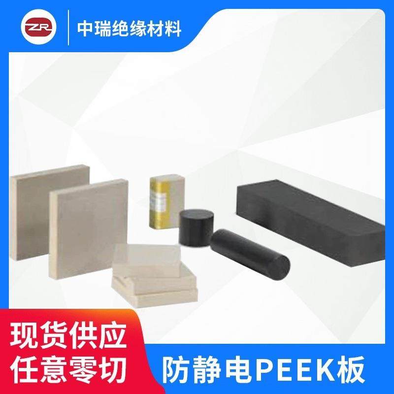 东莞全新PEEK棒 耐高温本色加玻纤PEK棒材 黑色防静电聚醚醚酮棒,淘宝优惠券,粉丝福利购,淘宝优惠卷