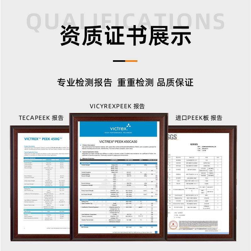 本色peek板黑色防静电peek板耐高温加玻纤加碳纤聚醚醚酮peek棒,淘宝优惠券,粉丝福利购,淘宝优惠卷