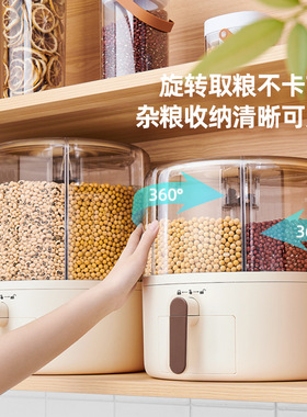五谷杂粮收纳盒可旋转分