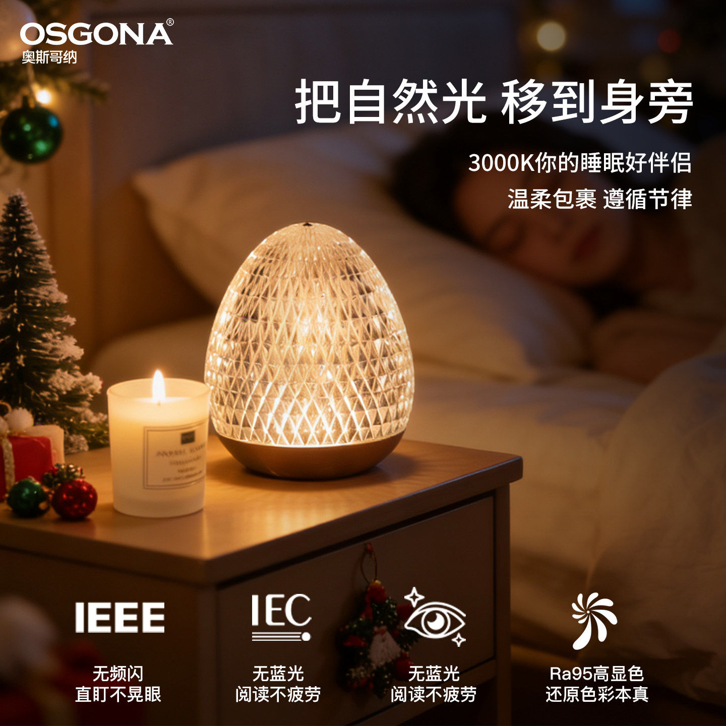 奥斯哥纳轻奢卧室床头台灯简约现代客厅高级感水晶钻感摆件氛围灯