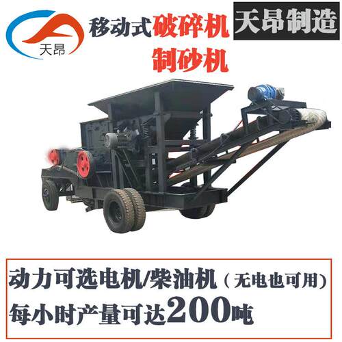 厂家小碎移动石机反石型料生产线TA-200矸石打砂机击式破碎机 - 图2