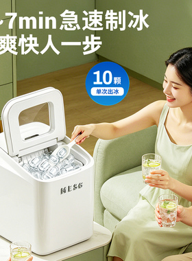 MESG制冰机小型家用全自动