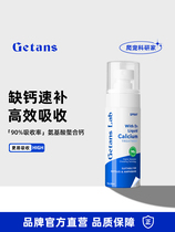 Zhanshi climbing spotting liquid calcium with D3 electrolytes BAO WEN The Palaetus Ciliary Mane Lizard Lizard Tortoise Tree Frog Amphibious Calcium Supplement