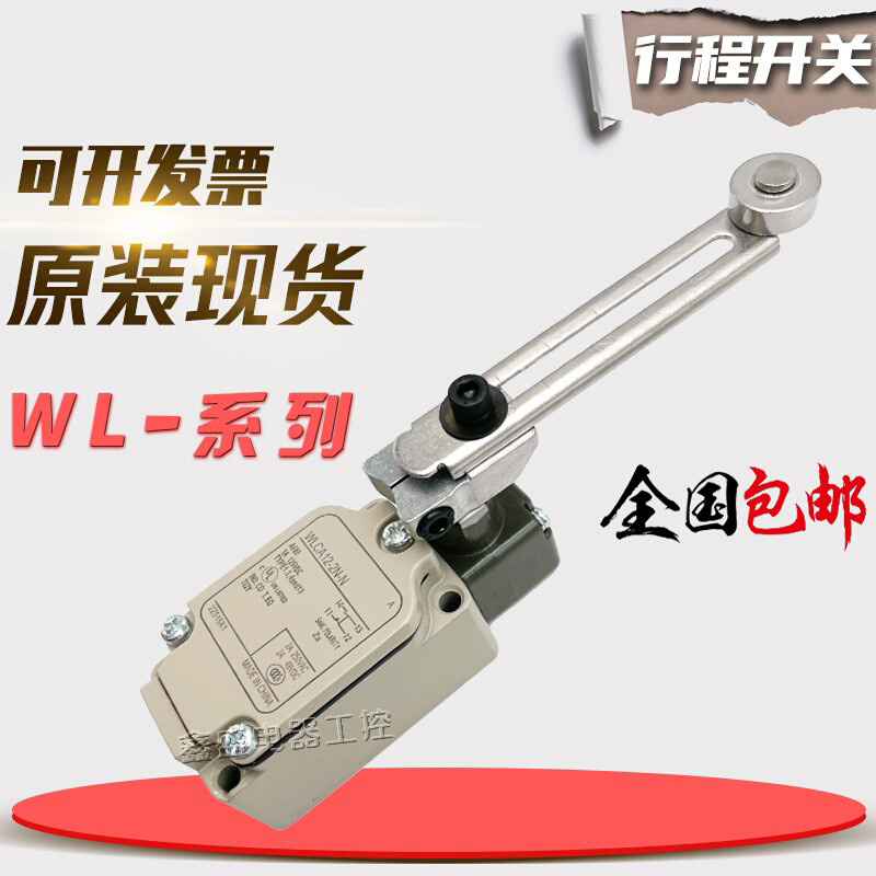 原装正品行程WLG2-TH/TC/RP/P1 WLCA2-2N55-N LD/LE-图3