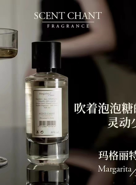 SCENTCHANT宣香复古邮差不见不散嘿酒保爱与和平须后吻香水正装
