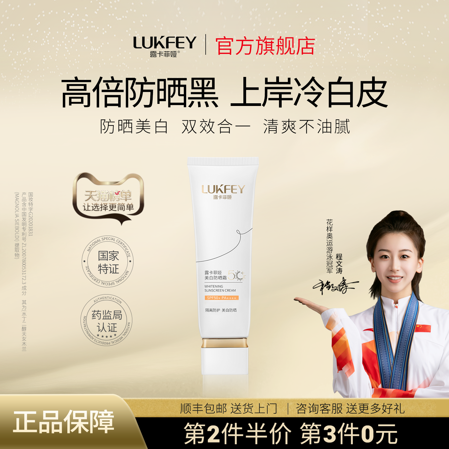 露卡菲娅美白防晒霜隔离霜防水汗防紫外线遮瑕三合一小白管妆前乳