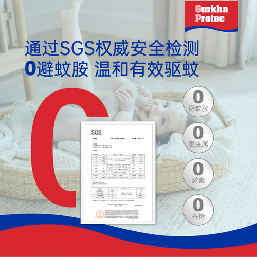 【乔爸同款】英国GP儿童驱蚊乳液Gurkhaprotec可上飞机携带方便 - 图3
