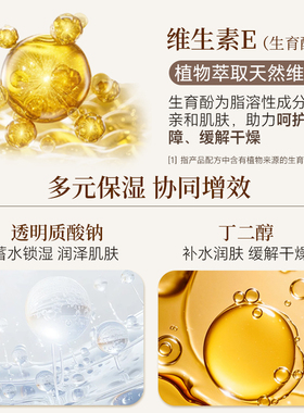 桑得维生素E霜滋润保湿润护干燥