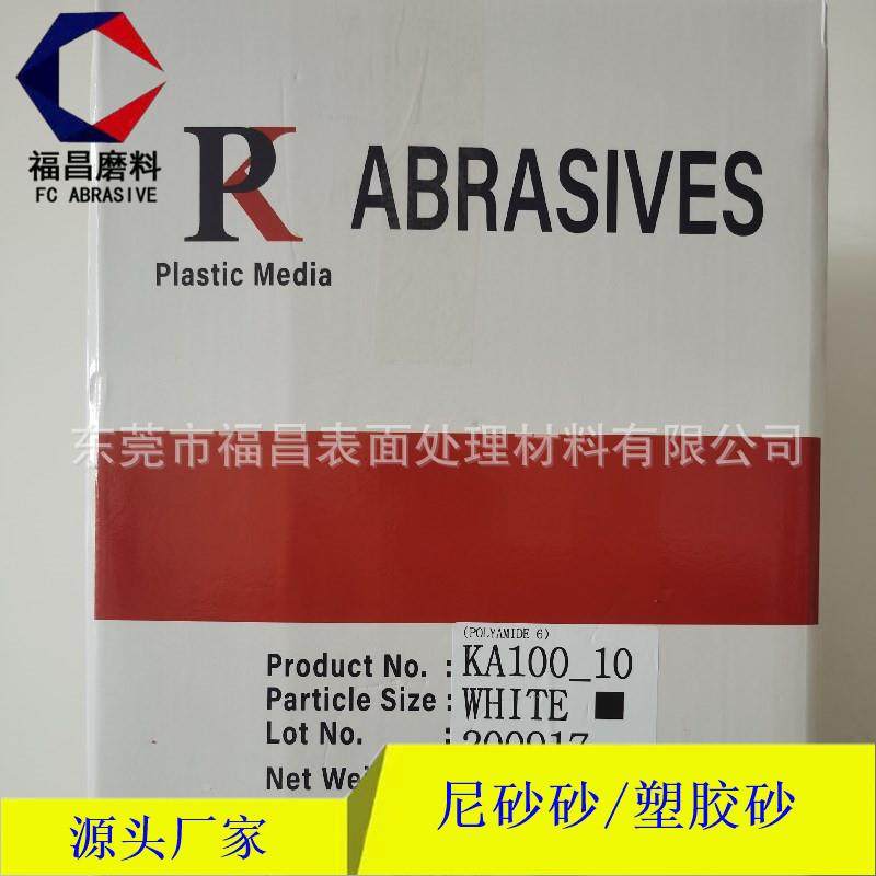 韩国0.2-2.5m尼毛龙砂砂PA塑料砂边批锋喷尼砂模具清理红色尼龙塑,淘宝优惠券,粉丝福利购,淘宝优惠卷