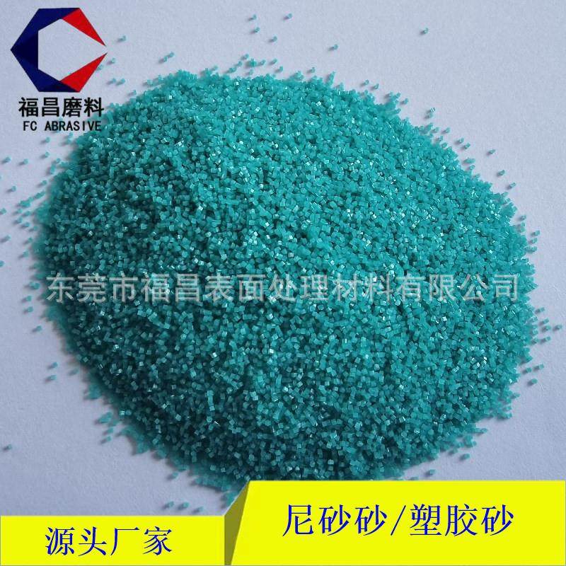 韩国0.2-2.5m尼毛龙砂砂PA塑料砂边批锋喷尼砂模具清理红色尼龙塑,淘宝优惠券,粉丝福利购,淘宝优惠卷