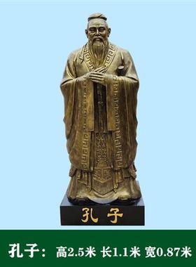 玻璃钢孔子雕塑定制铸铜老子孟子人物铜雕像校园文化孔夫子头像