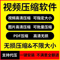 视频压缩工具图片JPG PNG PDF PPT人工代压缩软件mp4批量高清无损