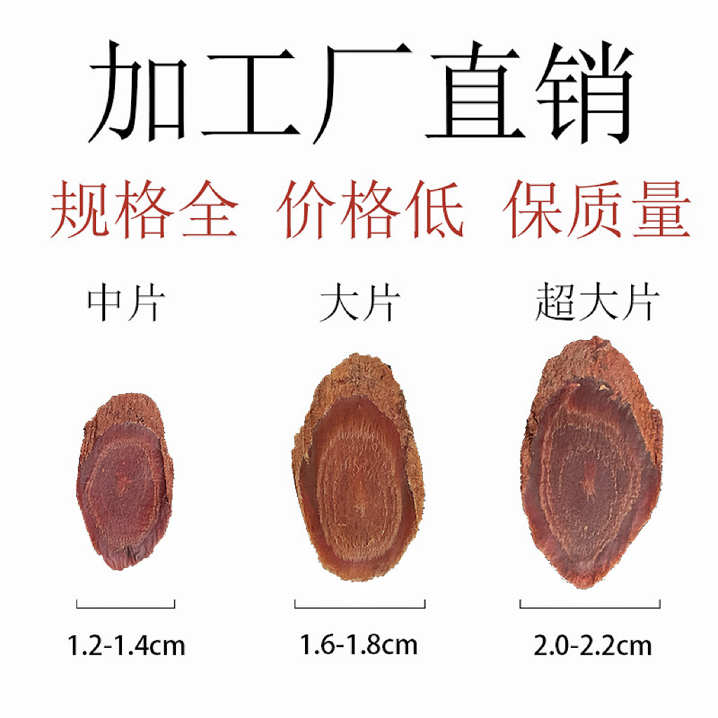  叁号桥保健食品人参/园参及其制品