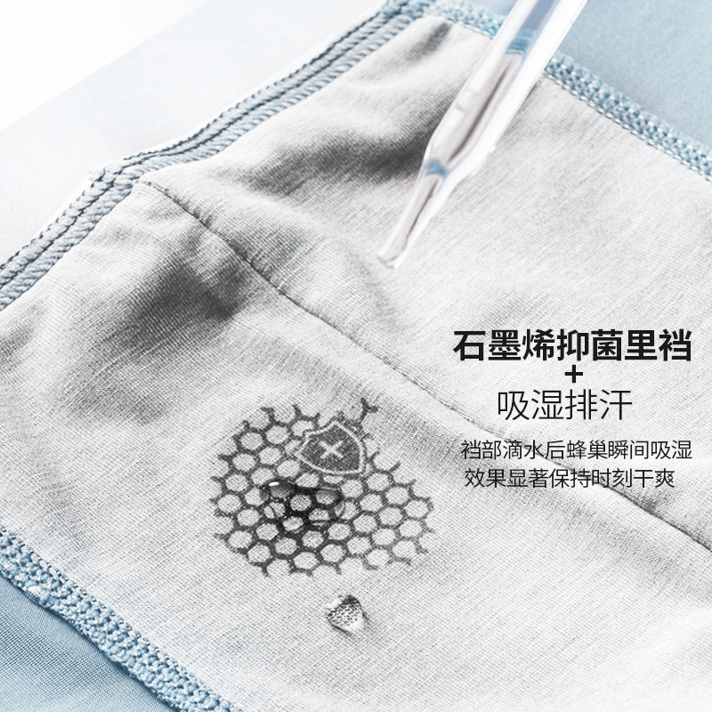 猫人正品石墨烯抗菌男士内裤男冰丝无痕四角裤运动平角大码短裤,淘宝优惠券,粉丝福利购,淘宝优惠卷