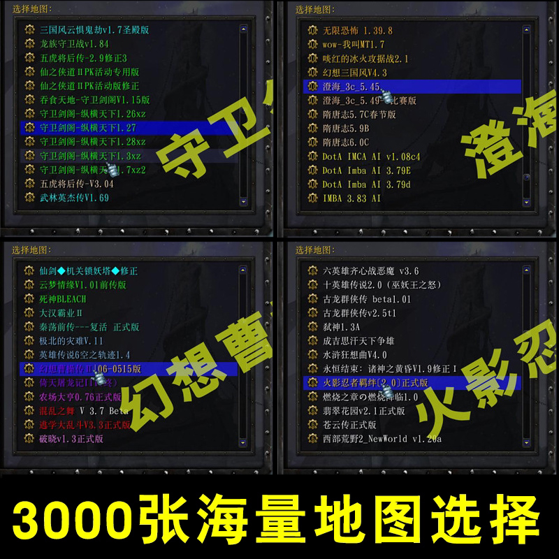 魔兽争霸3之冰封王座v1.20-1.27 版 win10单机 联机 送4000地图包,淘宝优惠券,粉丝福利购,淘宝优惠卷