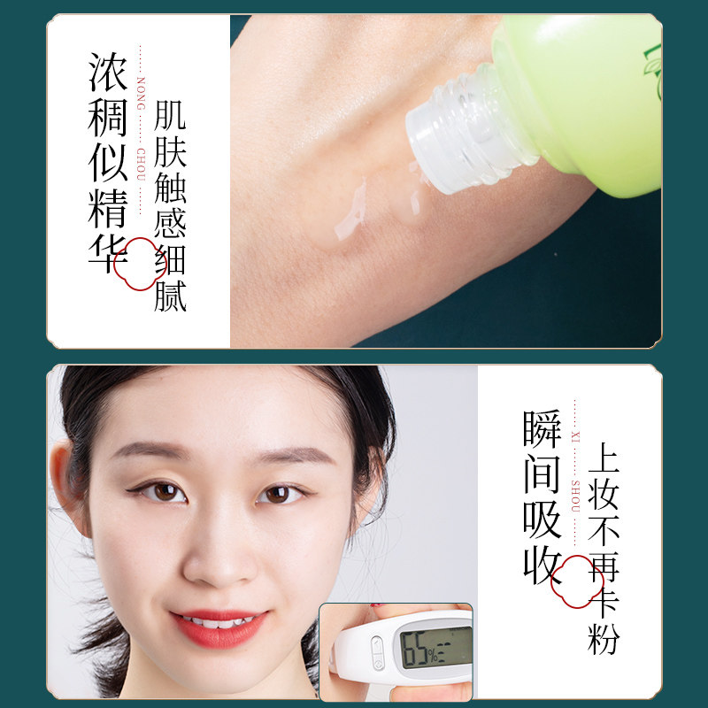 百雀羚水嫩倍现精华补水官方爽肤水 百雀羚若兮化妆水/爽肤水