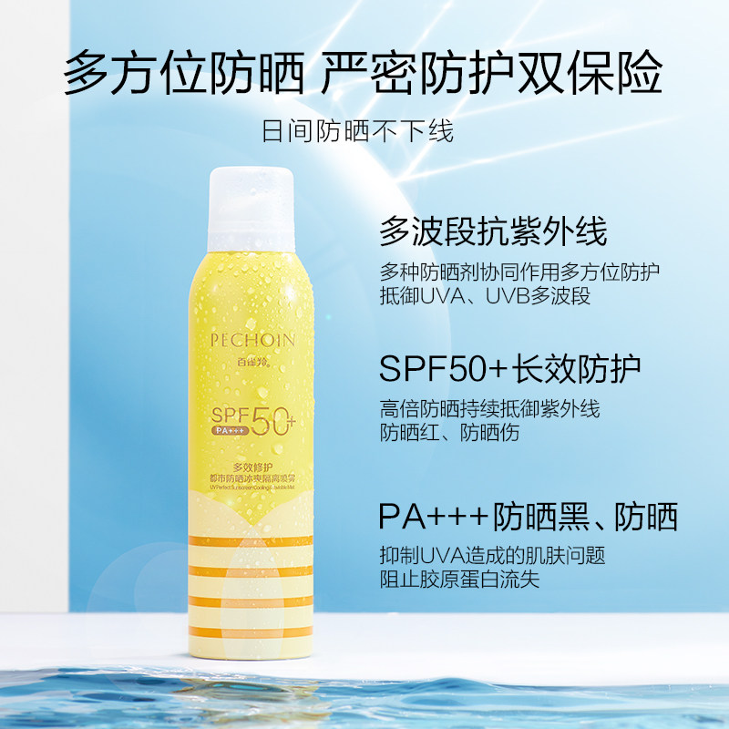  百雀羚若兮防晒霜