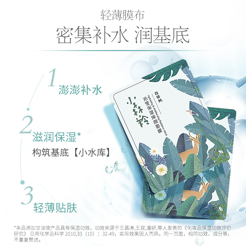 百雀羚面膜紧致春夏季补水保湿美白淡斑去黄气暗沉官方旗舰店正品