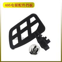 Custom Wood Electric Saw Vice-handle Electric Chainsaw Chain Saw Chainsaw Blade Saw Damper Electric Saw Accessories Customize the Jettos new)