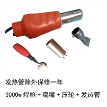 Geomembrane waterproof plate anti-seepage film PVC film hot wind welding gun TTPO roofing waterproof coil welding machine