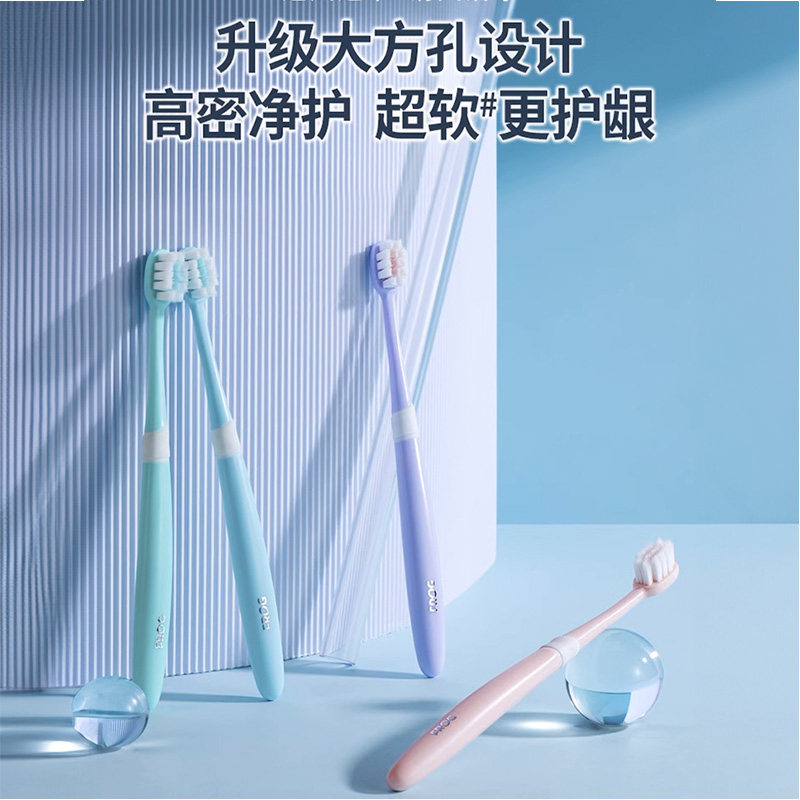 青蛙高密净护超软细毛牙刷小头大方孔深入牙缝快速清洁护龈绵密,淘宝优惠券,粉丝福利购,淘宝优惠卷