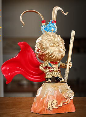 黑神话孙悟空摆件小号黄铜