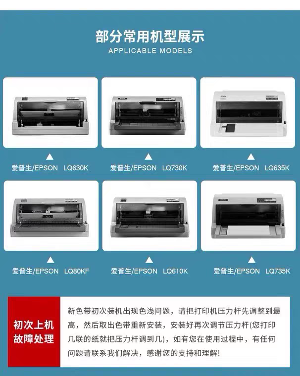 大正适用爱普生LQ630K730KII针式打印机通用色带爱普生打印机色带 - 图1