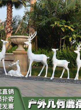 户外园林梅花鹿景观装饰几何鹿仿真玻璃钢动物麋鹿雕塑房地产美陈