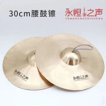 Fienching cymbal size Cymbal Cymbal Cymbal Cymbal Cymbal Cymbal BRONZE FINE BRASS CYMBAL CYMBAL HAT CYMBAL CYMBAL CYMBAL CYMBAL CYMBAL 30cm LOUD