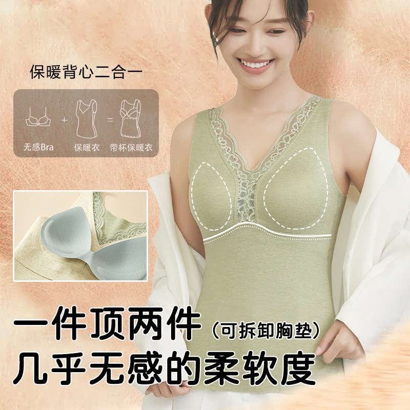 蒂漫诗冬季蚕丝润肤自发热加厚保暖背心女带胸垫可拆卸修身打底衫
