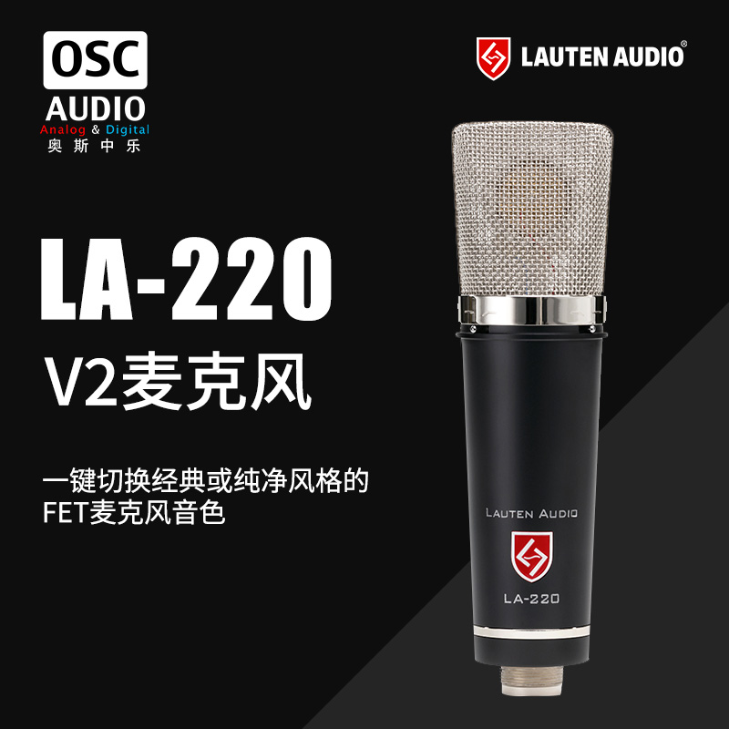 Lauten Audio LA220 V2 大振膜电容话筒 - 图0