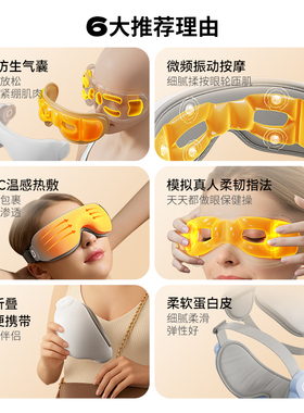 【2025新款】边按边润眼！