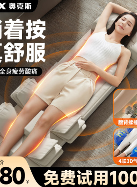 躺着就能按摩的【按摩床垫】