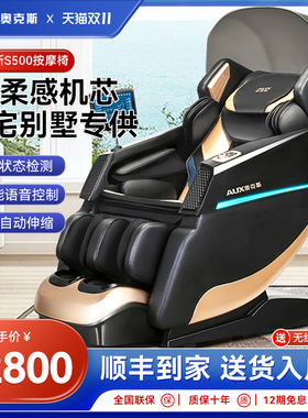 【深度按摩放松】全家通用按摩椅