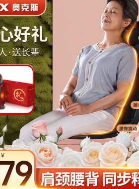 按摩靠垫【送礼好物】