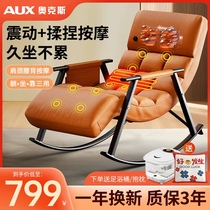 Ox Massage Chair Home Body Electric Rocking Chair Fully Automatic Massage Bed Folding Small Adult Massage Sofa