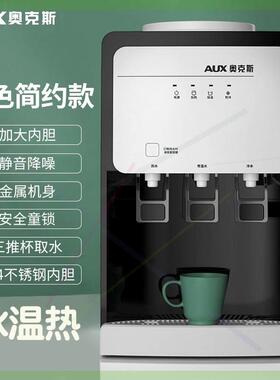 台式饮水机小型家用制冷制热桌面办公室童锁上置水桶一体机